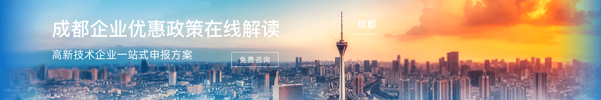 成都专精特新企业认定
